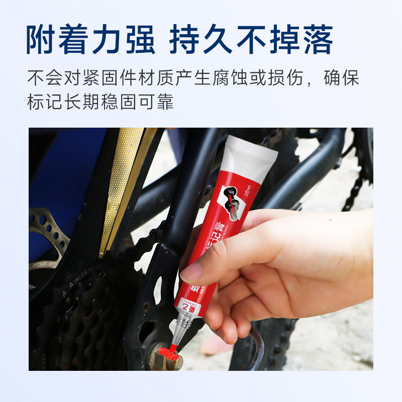 乘乙螺栓扭矩密封标记膏螺丝防松防篡改标记胶高212工业记号笔