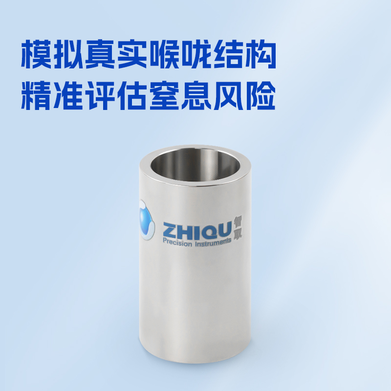 智取 小物件测试仪 ZQ-010小物件量筒玩具小零件测试筒小部件量筒