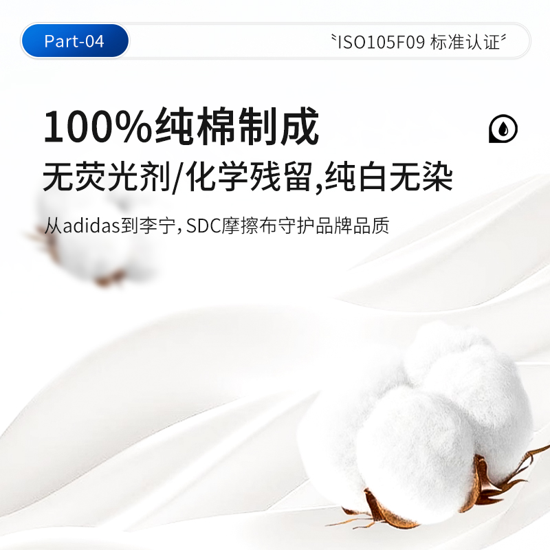 SDC摩擦布白棉布ISO标准干湿色牢度摩擦布国际标准耐磨小白布棉布