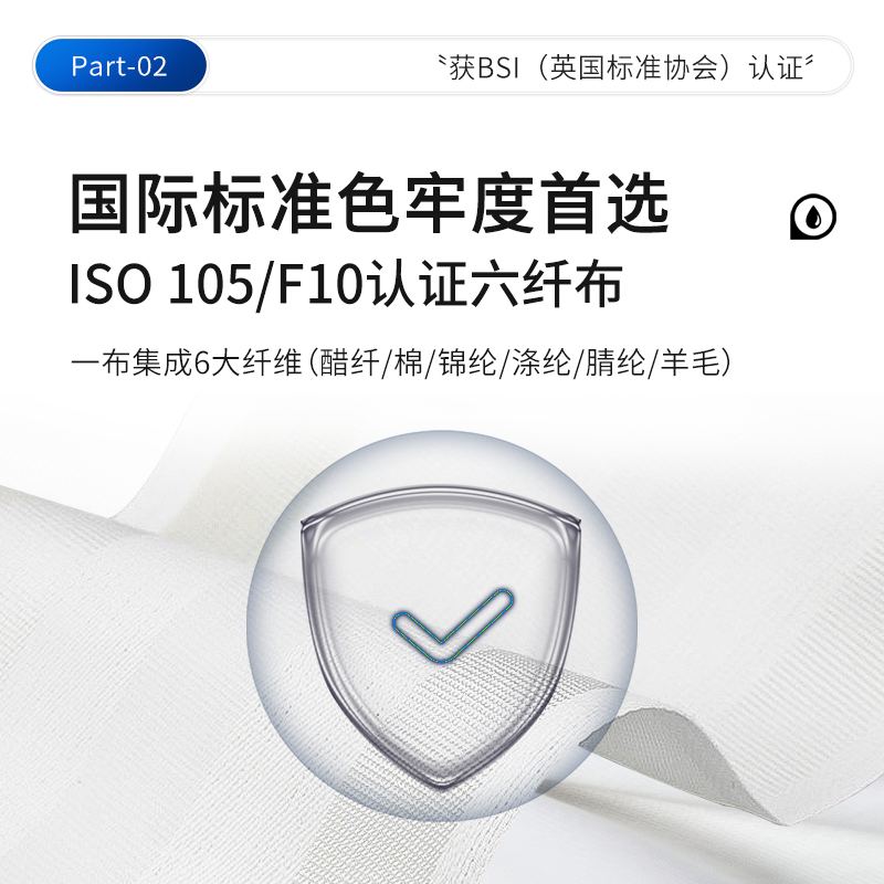 SDC多纤维贴衬织物多纤布洗水布ISO水洗色牢度测试布六色六纤维布
