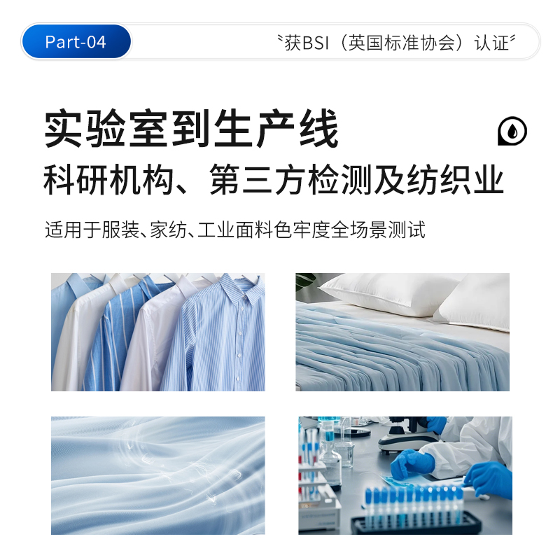 SDC多纤维贴衬织物多纤布洗水布ISO水洗色牢度测试布六色六纤维布