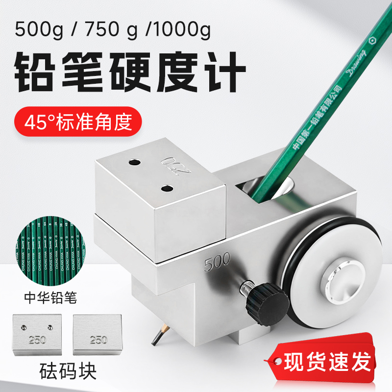 祈色QHQ-A手推式铅笔硬度计电动漆膜硬度测试仪三合一1000g油漆硬度仪